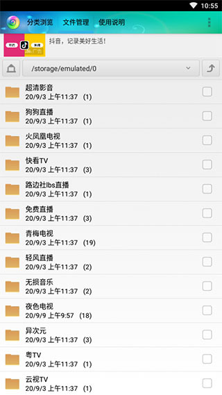 风云格式工厂app截图2