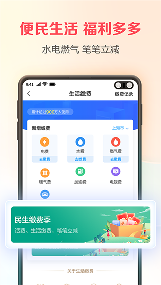 中国电信翼支付截图2