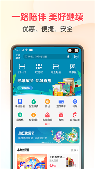 中国电信翼支付截图5