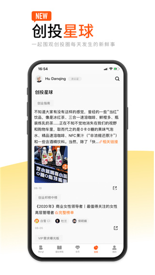 创业邦app截图1