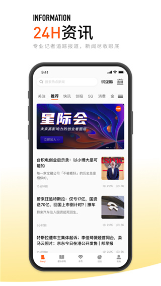 创业邦app截图3