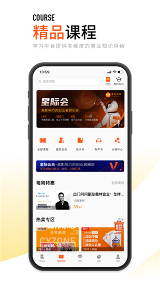 创业邦app截图4