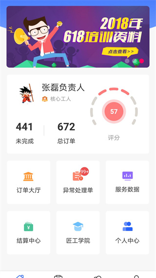 匠多多app截图1