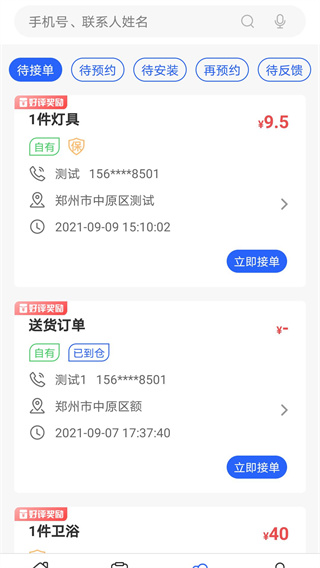 匠多多app截图2