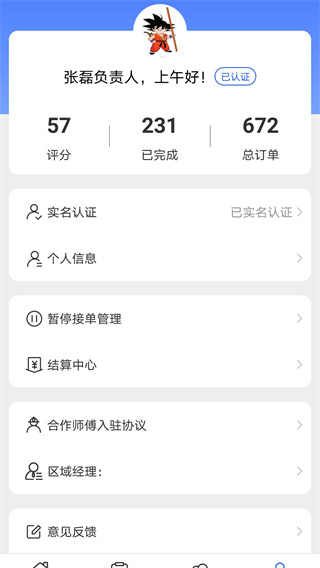 匠多多app截图5
