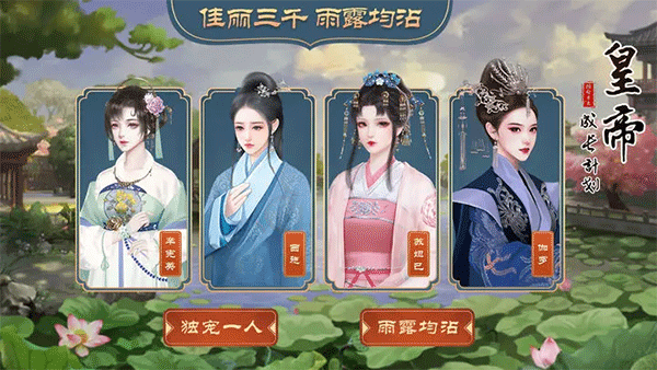 皇帝成长计划2手游最新版截图1