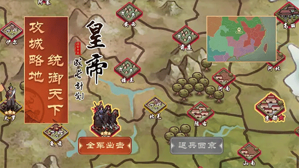 皇帝成长计划2手游最新版截图2