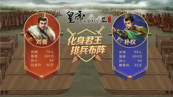 皇帝成长计划2手游最新版截图3