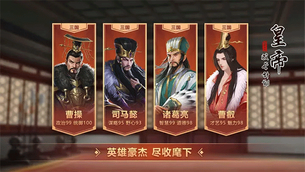 皇帝成长计划2手游最新版截图4