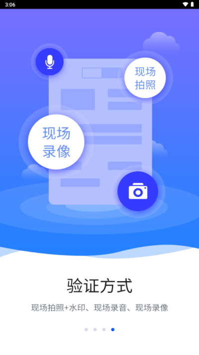 智慧巡检截图4