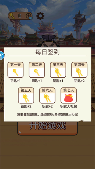 爆笑三国传截图5