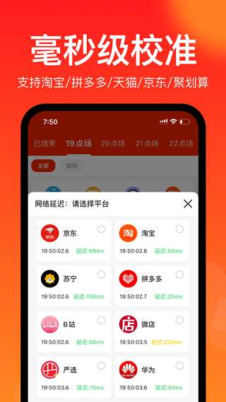聚好抢截图2