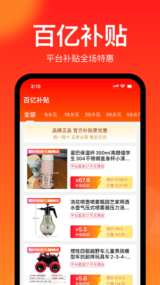 聚好抢截图3