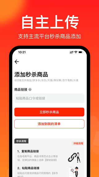 聚好抢截图4