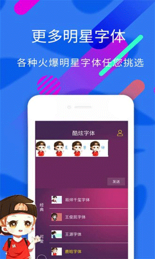 炫酷字体截图4