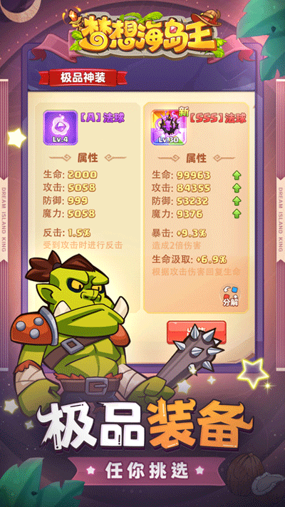 梦想海岛王截图2