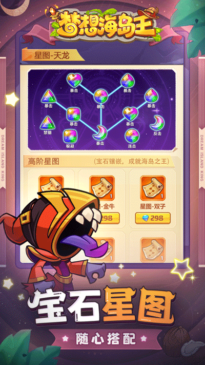 梦想海岛王截图5