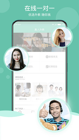 阿卡索口语秀截图4