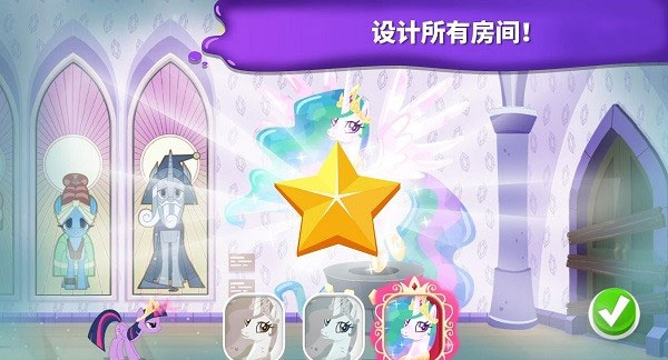 小马宝莉魔法涂色截图1