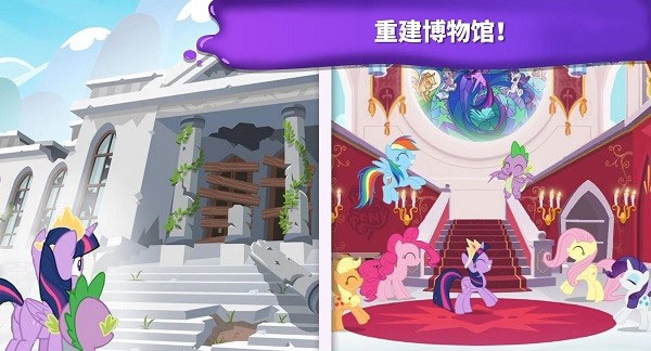 小马宝莉魔法涂色截图2