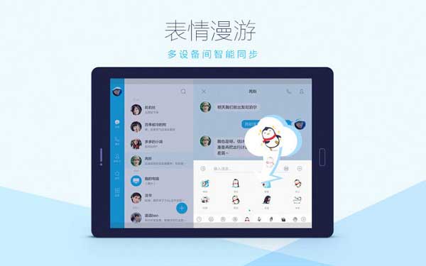 qqhd最新版2025截图1