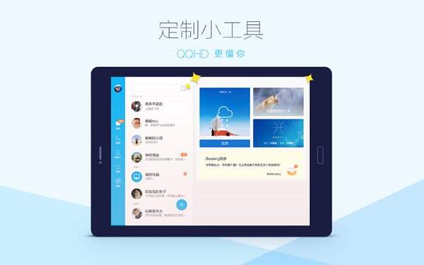 qqhd最新版2025截图2