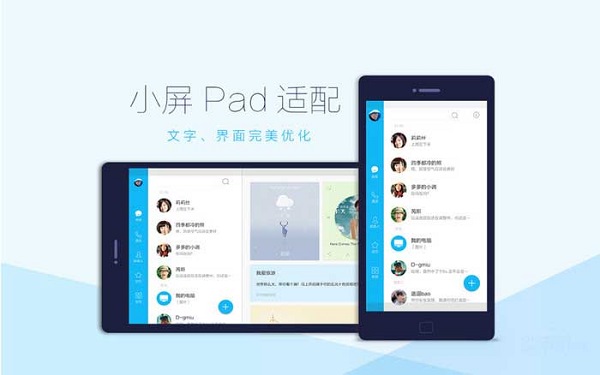 qqhd最新版2025截图3