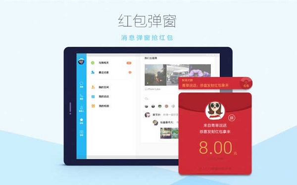 qqhd最新版2025截图4