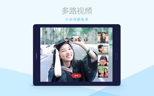 qqhd最新版2025截图5