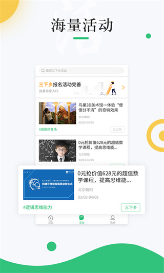 中青校园app截图2
