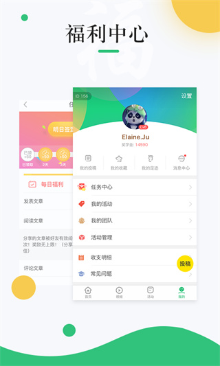 中青校园app截图3