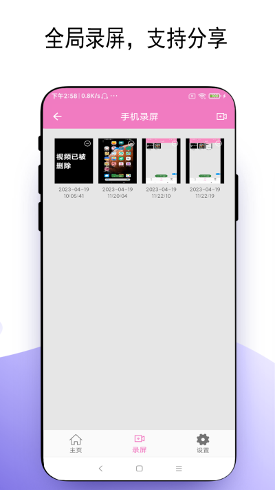 万能手机灯牌截图5