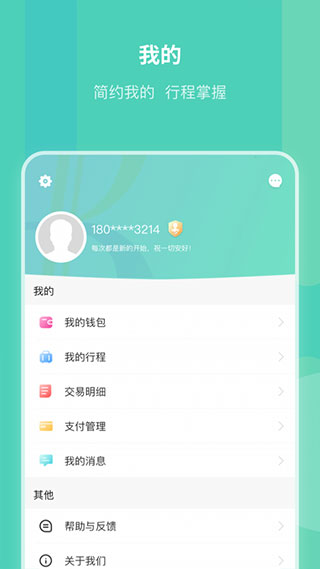 昆明地铁截图4