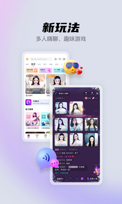 酷我聚星(酷我聚星直播平台)截图1