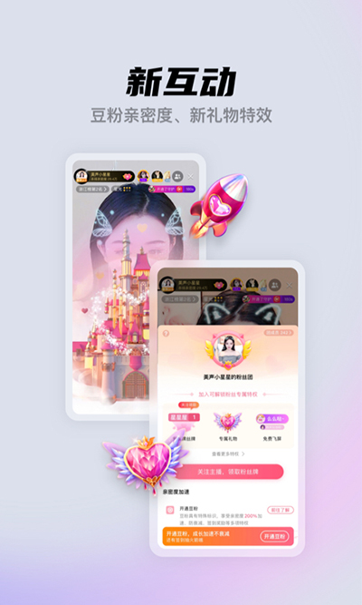 酷我聚星(酷我聚星直播平台)截图2