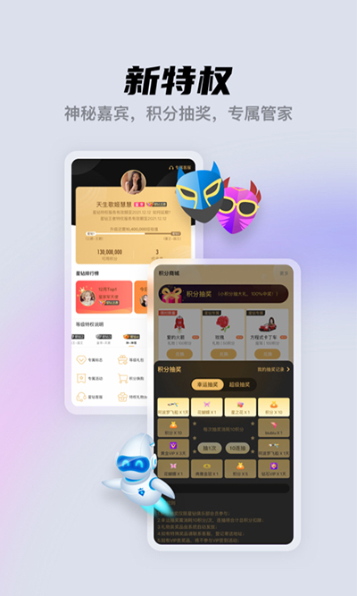 酷我聚星(酷我聚星直播平台)截图3