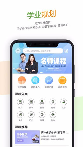 52高考app最新版截图1