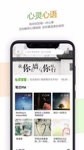 52高考app最新版截图2