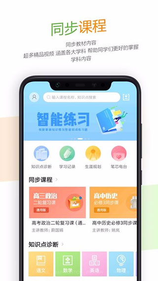 52高考app最新版截图3