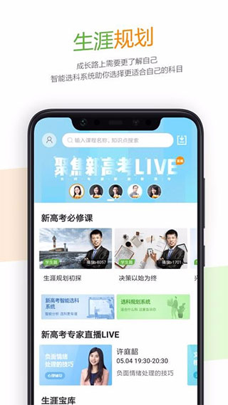 52高考app最新版截图4