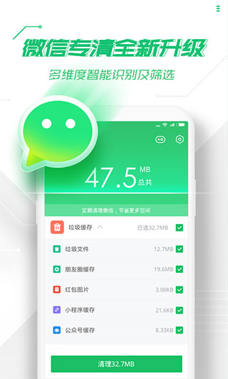 360手机卫士2025最新版截图4