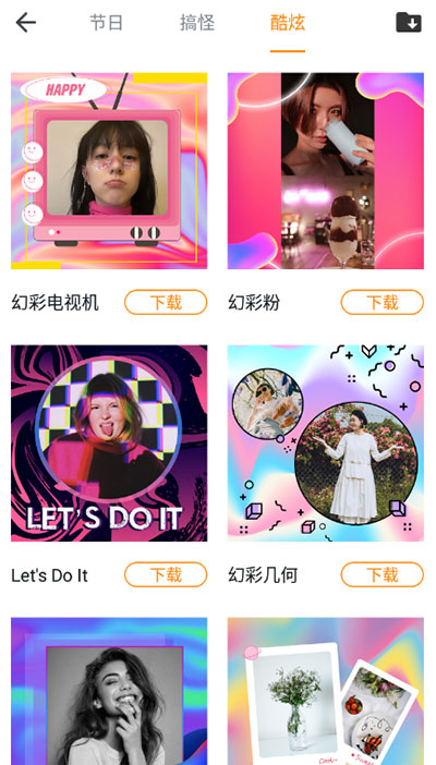 百变相机截图1