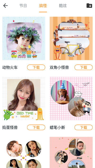 百变相机截图2