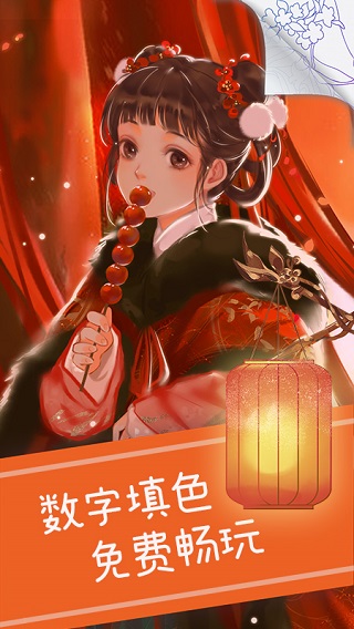 填它数字填色截图2
