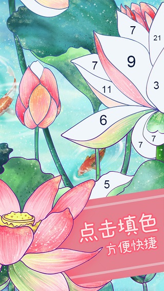 填它数字填色截图4