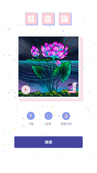 填它数字填色截图5
