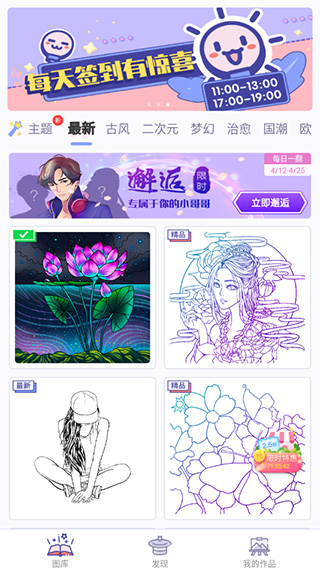 填它数字填色截图6