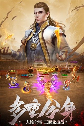 烽火攻城充值3折平台截图4