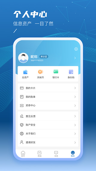 泰州一卡通截图4
