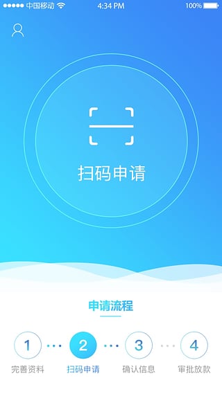 马上分期app截图5